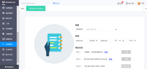 软件项目信息安全管理软件