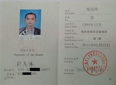 上海信息系统项目管理师寻求挂靠单位