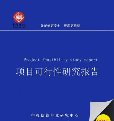 年产拉毛布1500万米项目可行性研究报告