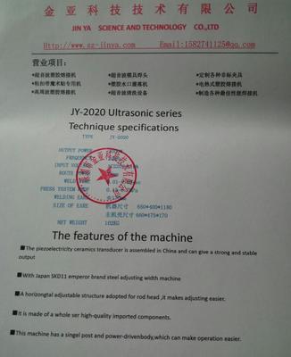【销量好的超声波焊接机 品质保障 超声波焊接机】价格_厂家_图片