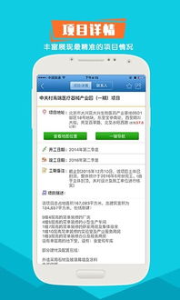 跑项目手机版下载 跑项目app下载v3.9.5.0 安卓版 腾牛安卓网