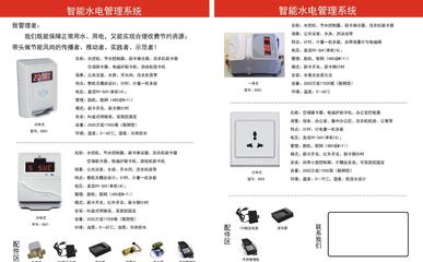 【IC卡智能一卡通水控机 澡堂刷卡水控 防水防蒸汽刷卡器厂家直】价格_厂家_图片 -