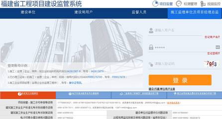 福建:重大危险源和建筑起重机械,实行电子化监管!