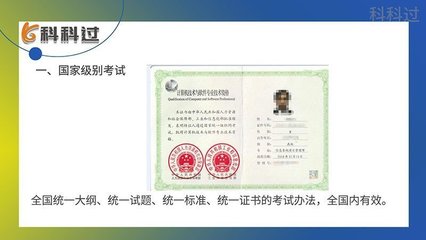 信息系统项目管理师含金量
