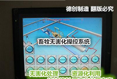 宁夏无害化处理中心项目 病死病害畜禽处理整套设备 诸城德创