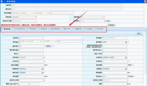 四川省建设工程企业业绩备案操作指南