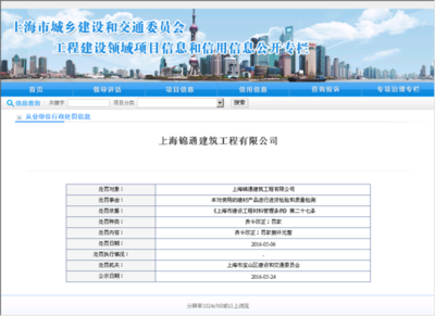 因未对使用的建材产品进行进货检验和质量检测,被责令改正;罚款捌仟元整