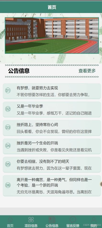 python flask计算机毕业设计基于微信小程序的cr公司建设项目信息管理系统 程序 开题 论文
