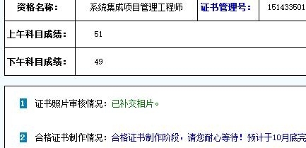 中级系统集成项目管理工程师寻求挂靠单位 - 信息系统项目管理师证挂靠