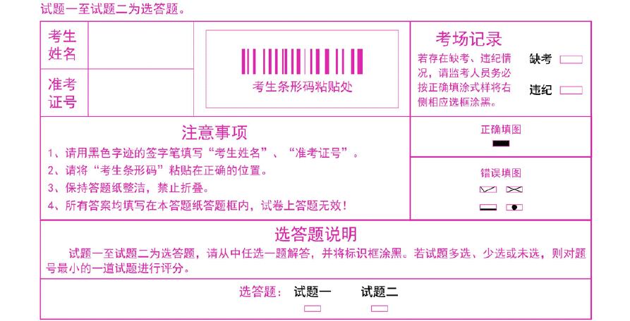 信息系统项目管理师论文答题纸(2018上半年最新)