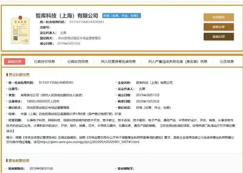 绿厂出事 造芯工厂关停