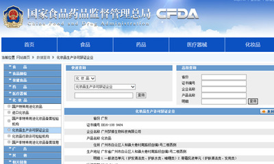 化妆品oem厂家换新证了,原包材可以使用吗?(图)-项目网
