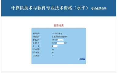 河北石家庄信息系统项目管理师寻求挂靠单位 - 信息系统项目管理师挂靠
