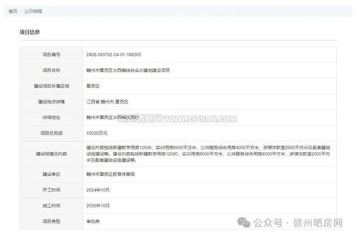 总投资1.5亿,赣州这个大项目计划10月开工