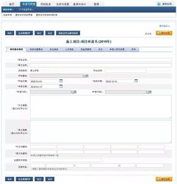 最全国自然申报流程请看这里 附申请书模板下载