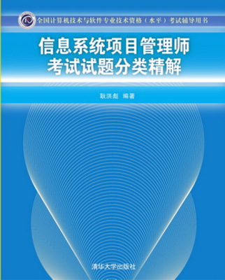 信息系统监理师怎么样_信息系统监理师多少钱_信息系统监理师价格,图片评价排行榜 – 京东
