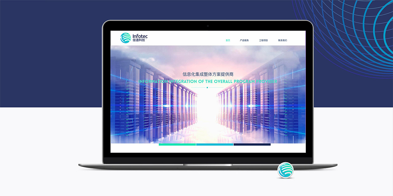 桂林信通科技品牌塑造-优华氏品牌设计出品