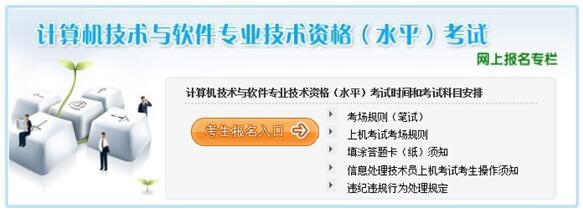 2018年上半年黑龙江信息系统项目管理师报名4月9日截止
