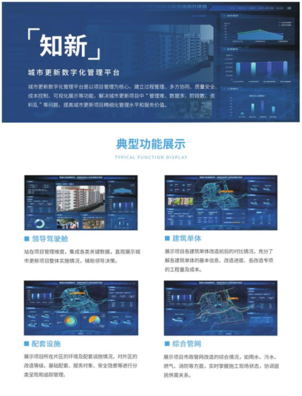 重庆设计院:在城市更新领域的探索与实践