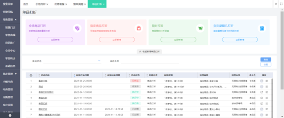 信息化项目管理软件破解版