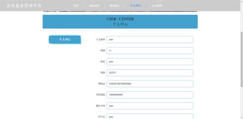 含文档 ppt 源码等 精品基于springboot mybatis的在线基金管理平台vue 计算机毕设java项目源码