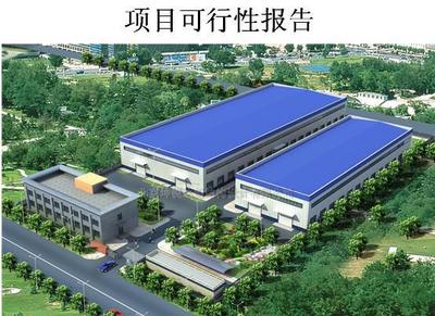 【果葡糖浆项目可行性研究报告】价格_厂家_图片 -