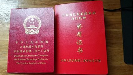 信息系统项目管理师证书样本2018