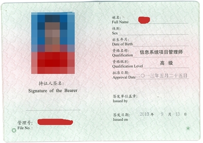 信息系统项目管理师寻求挂靠单位 - 信息系统项目管理师证挂靠