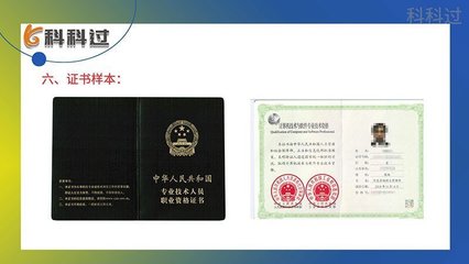 信息系统项目管理师证书领取