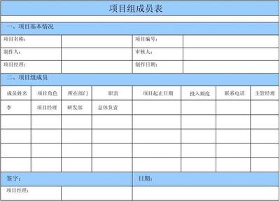 产品研发计划书