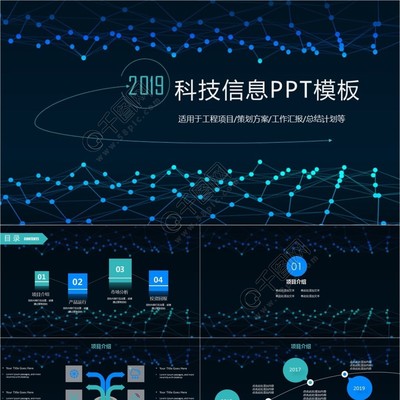 科技感产品发布商业项目计划书PPT模板免费下载_pptx格式_编号27652789