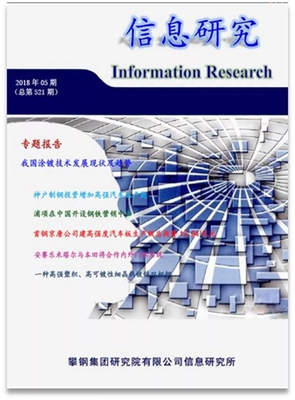 攀钢有8名女“情报官”