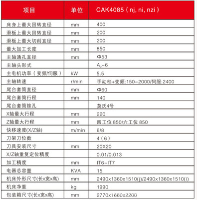 【沈阳CAK4085数控车床|数控车床厂家直销】价格,厂家,图片,深圳市劲宏精密机械销售部-