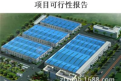【腻子粉生产项目可行性研究报告】价格_厂家_图片