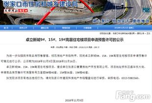 这几个项目即将下预售，买房的赶紧看过来！