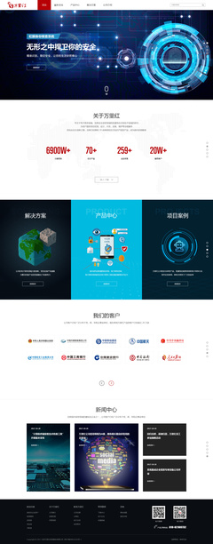 重塑数字安全新标杆 北京信息保密领袖品牌官网改版项目全面解读